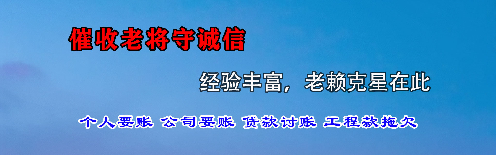 绍兴收债公司